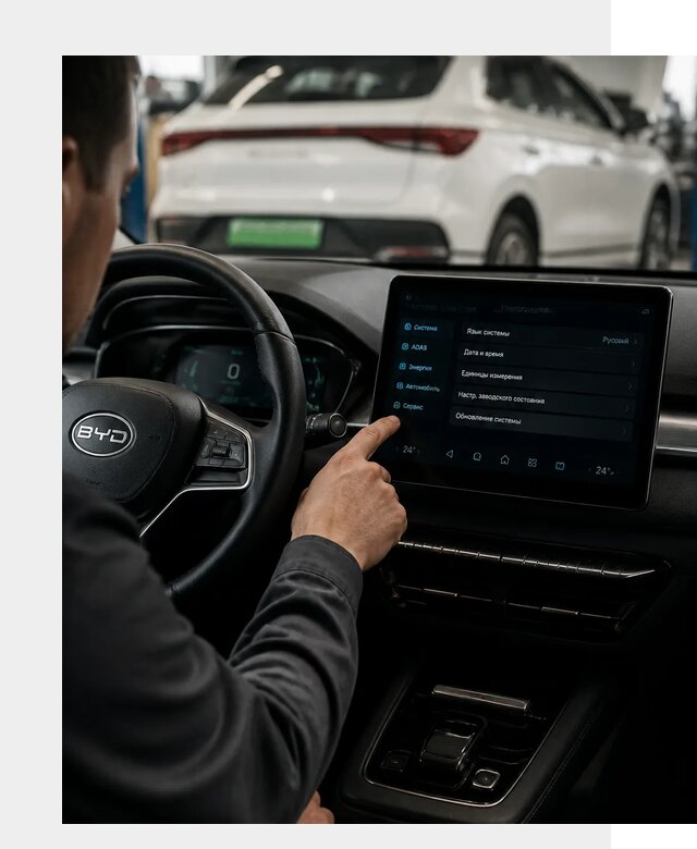 Русификация BYD E2 в Нефтеюганске от 15150 р. | ФастМобиль-Нфт под ключ
